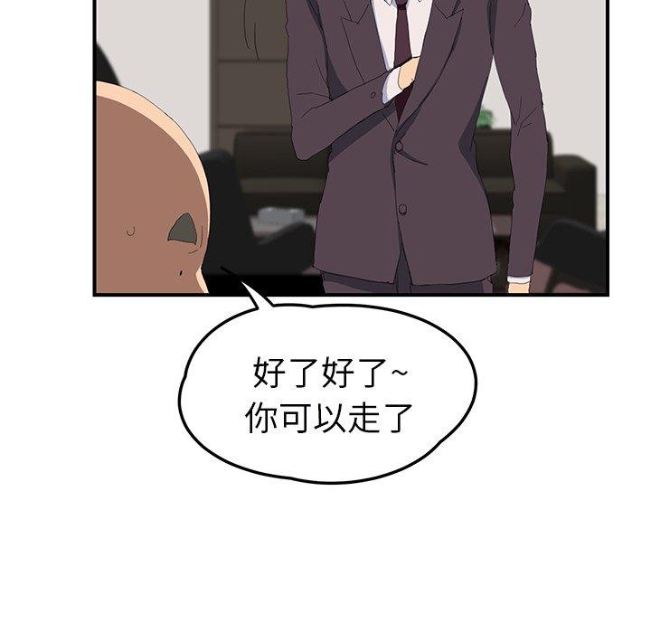 繼母 第 26 話 第144页