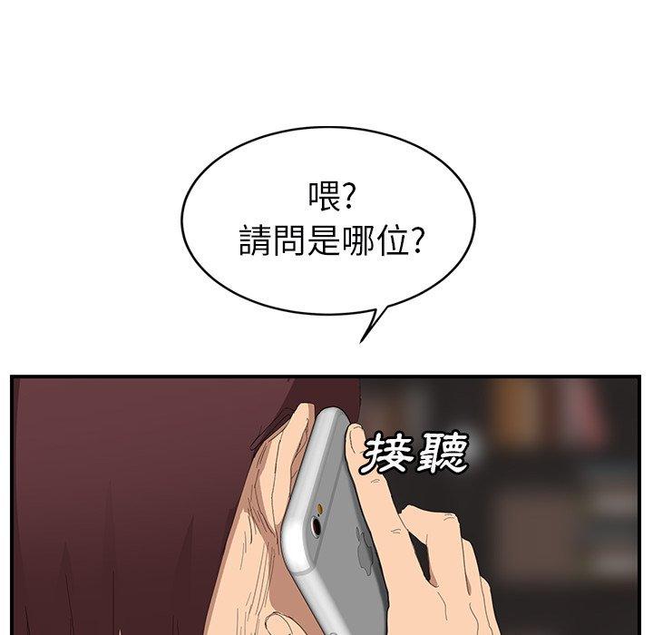 繼母 第 26 話 第145页
