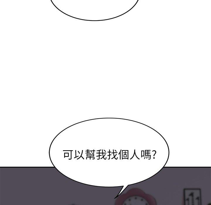 繼母 第 26 話 第148页