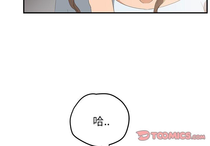繼母 第 27 話 第3页