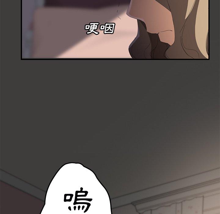 繼母 第 27 話 第6页