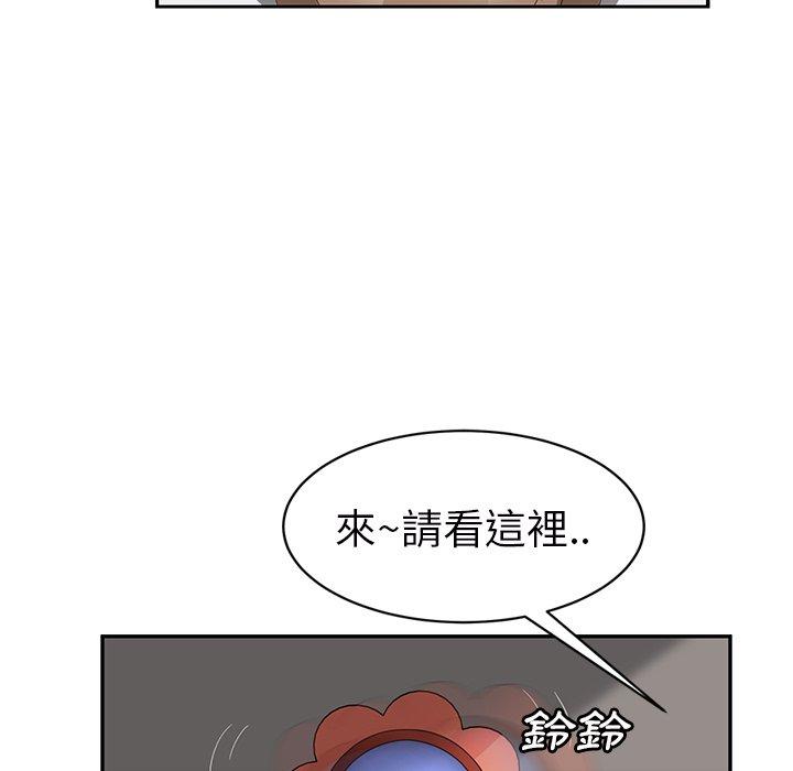 繼母 第 27 話 第17页