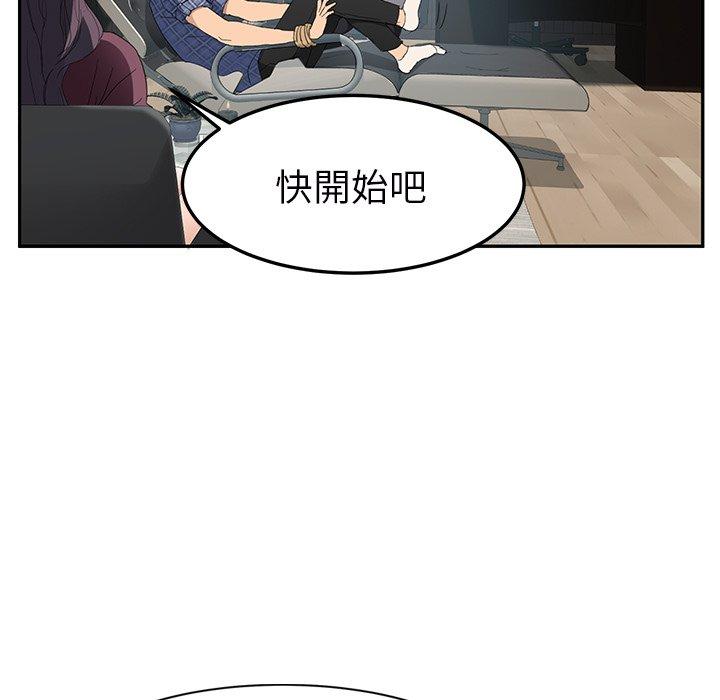 繼母 第 27 話 第15页