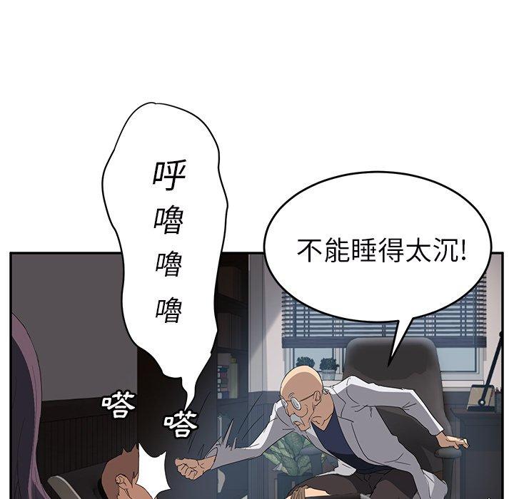 繼母 第 27 話 第22页