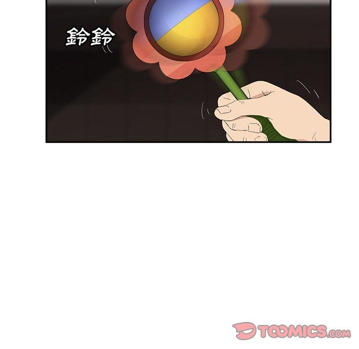 繼母 第 27 話 第18页
