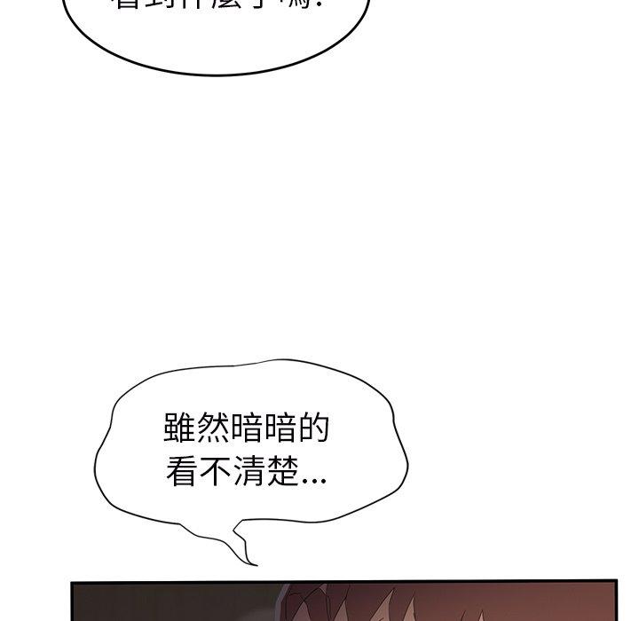 繼母 第 27 話 第25页