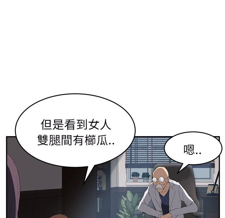 繼母 第 27 話 第27页