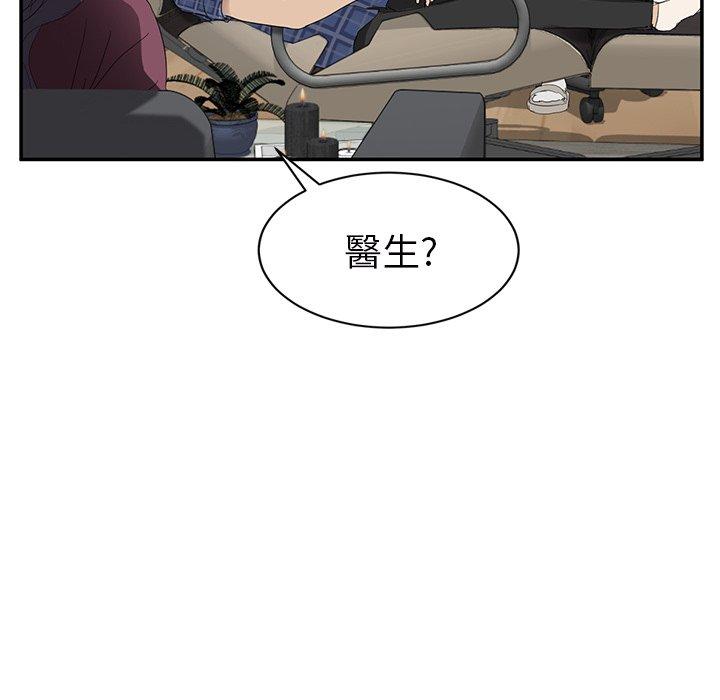 繼母 第 27 話 第30页