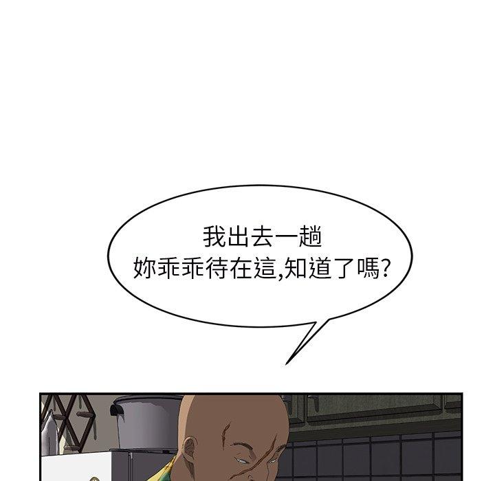 繼母 第 27 話 第34页