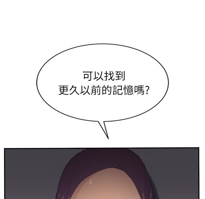 繼母 第 27 話 第31页