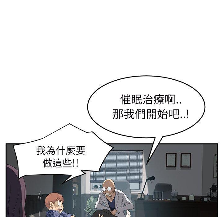 繼母 第 27 話 第14页