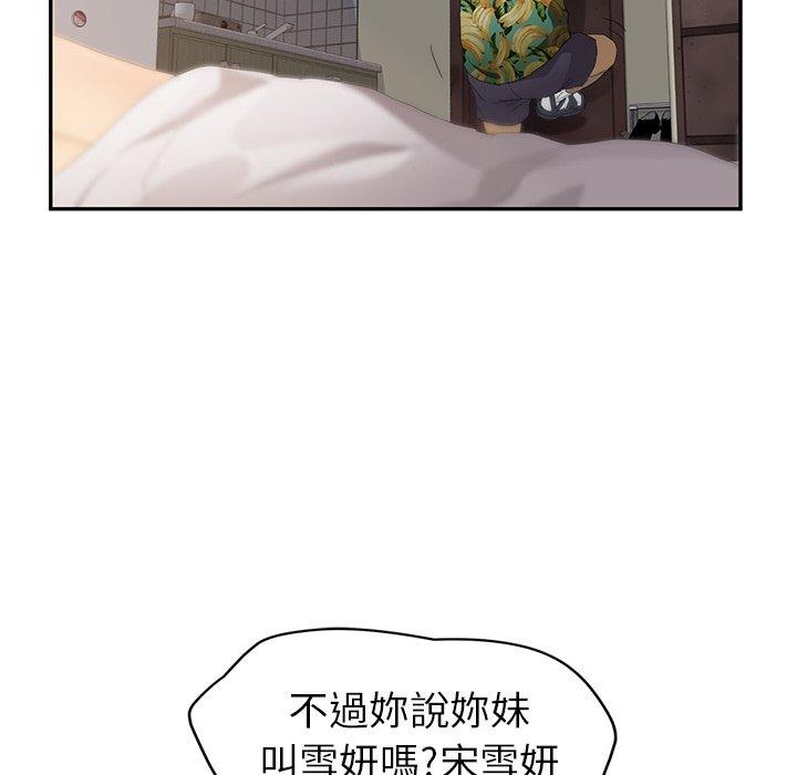 繼母 第 27 話 第42页