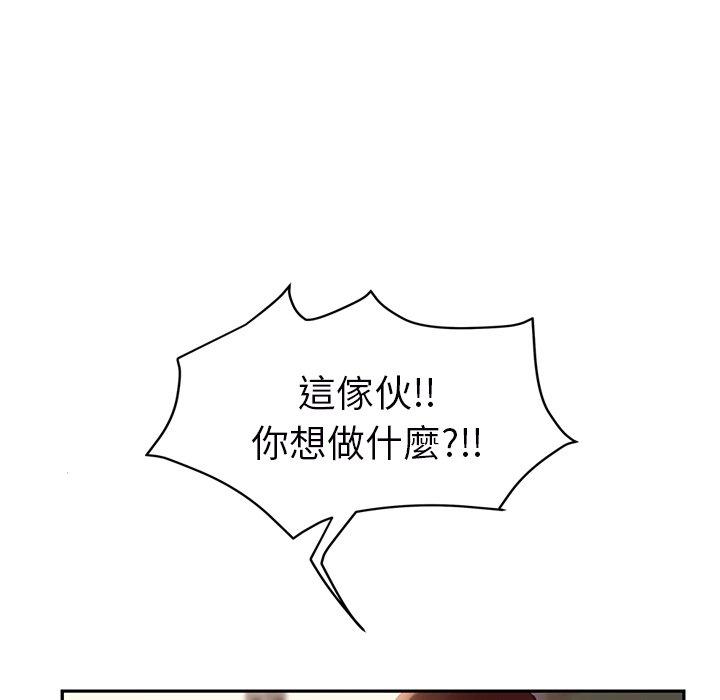 繼母 第 27 話 第46页