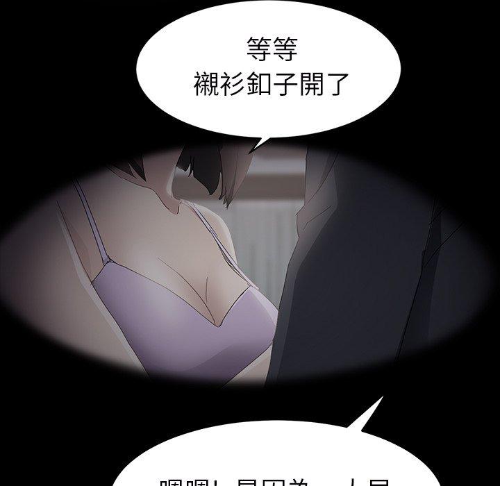 繼母 第 27 話 第56页