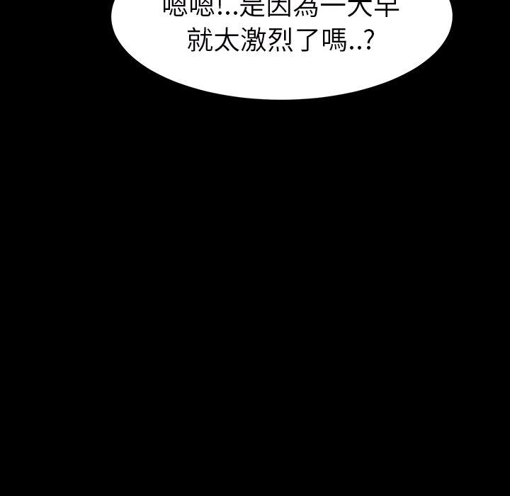 繼母 第 27 話 第57页
