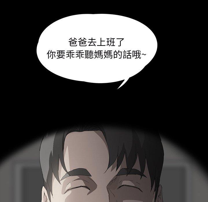 繼母 第 27 話 第58页