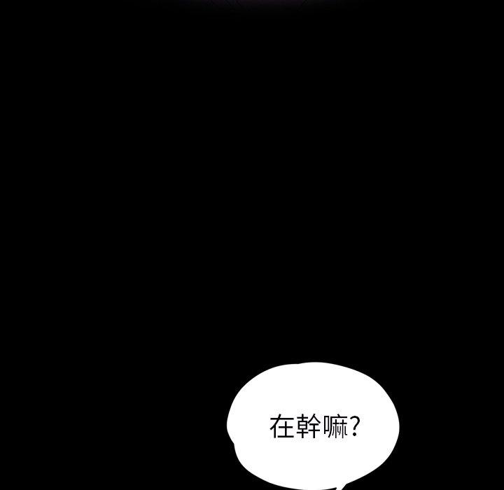 繼母 第 27 話 第64页