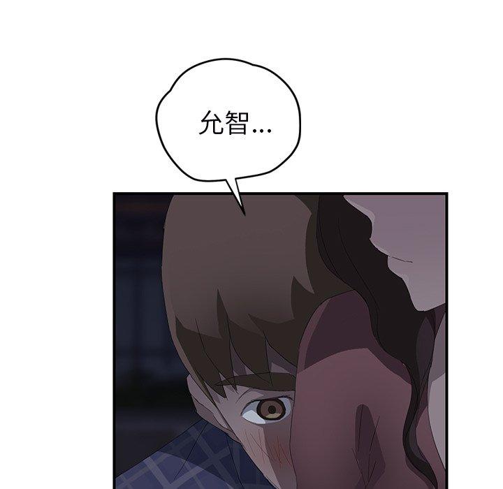 繼母 第 27 話 第146页