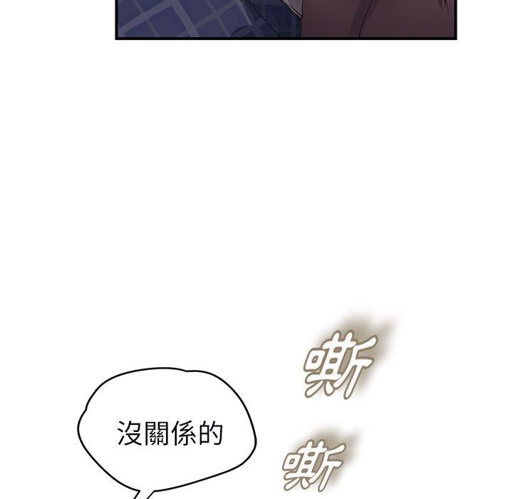 繼母 第 27 話 第147页