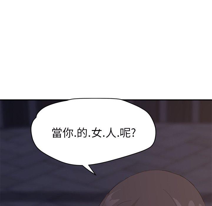 繼母 第 27 話 第158页