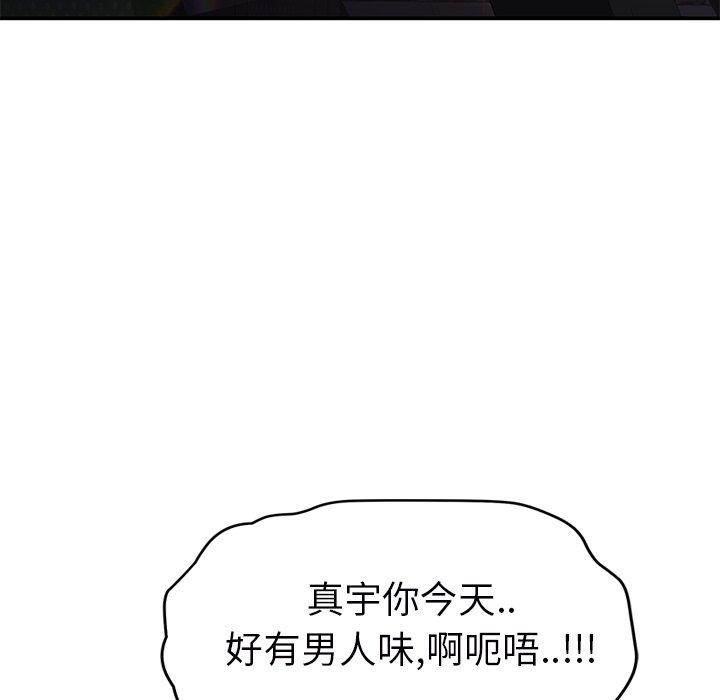 繼母 第 27 話 第155页