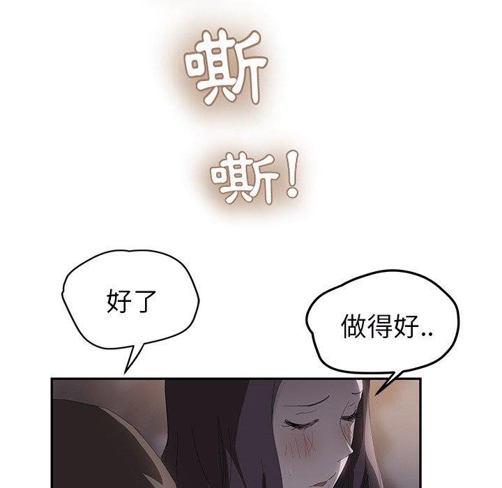 繼母 第 27 話 第136页