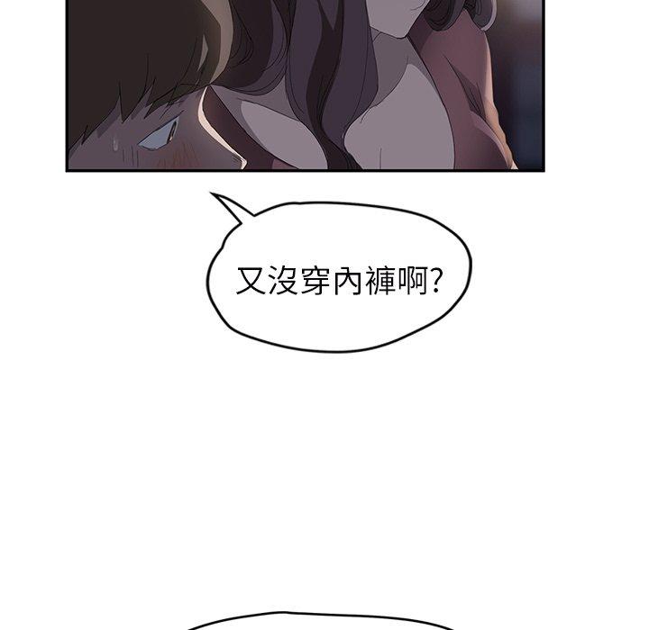 繼母 第 27 話 第137页