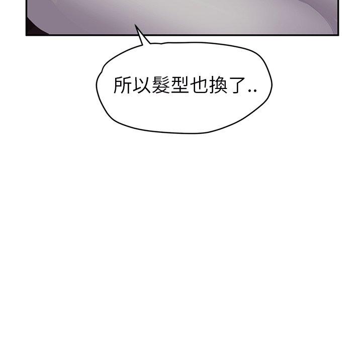繼母 第 27 話 第139页