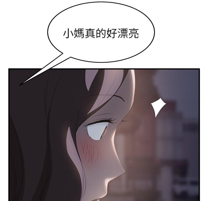 繼母 第 27 話 第140页