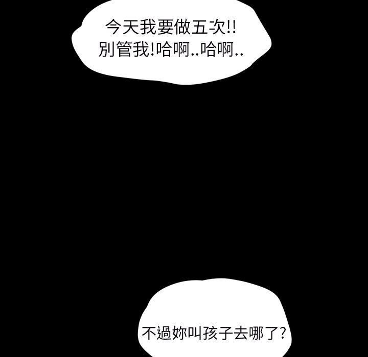 繼母 第 27 話 第72页