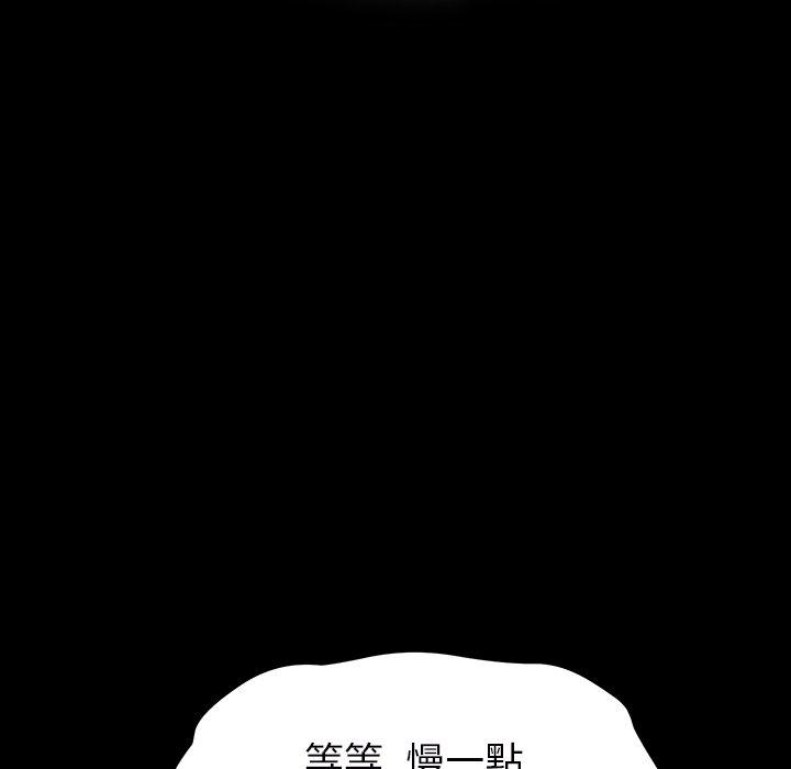 繼母 第 27 話 第70页