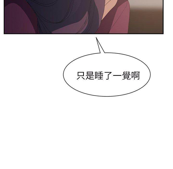 繼母 第 27 話 第91页