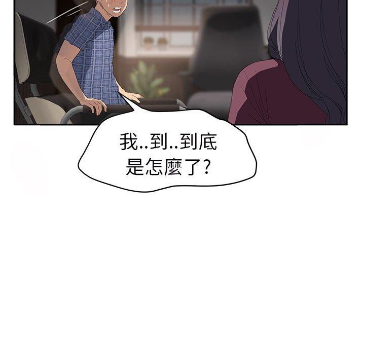 繼母 第 27 話 第89页