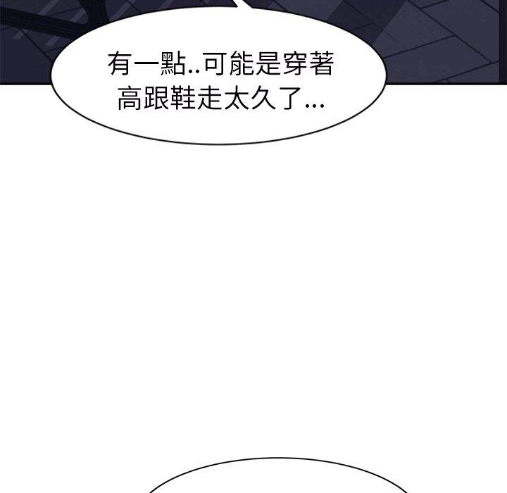 繼母 第 27 話 第101页