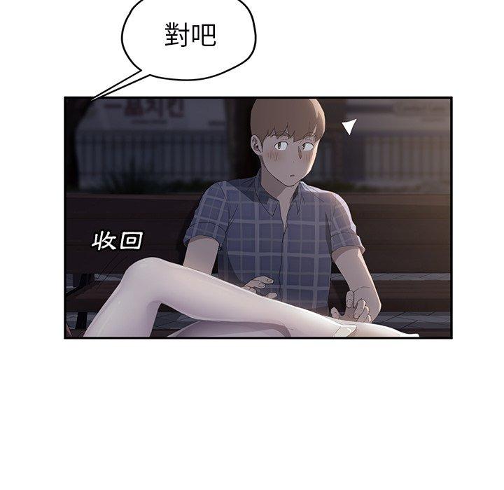 繼母 第 27 話 第122页