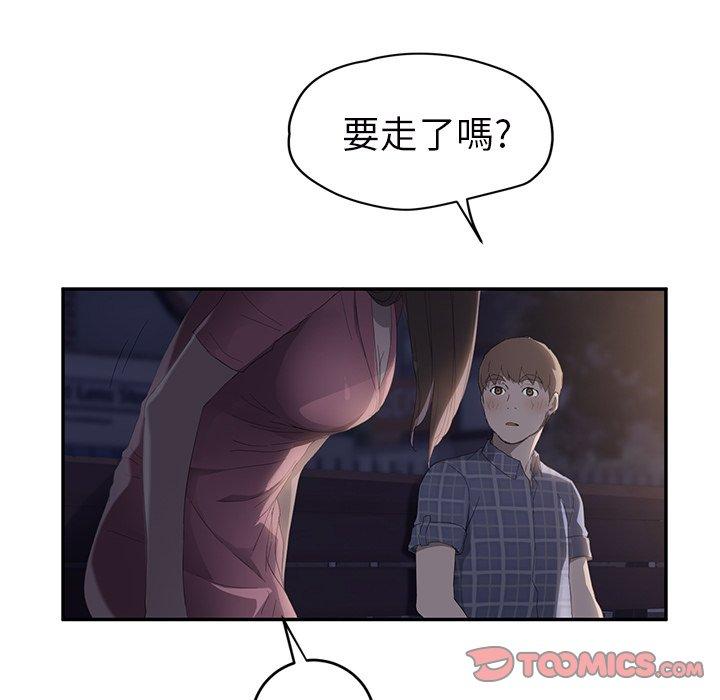 繼母 第 27 話 第123页