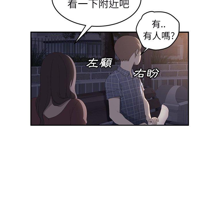 繼母 第 27 話 第119页