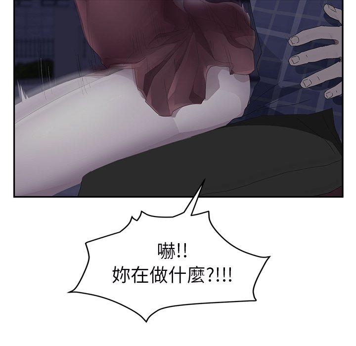 繼母 第 27 話 第125页