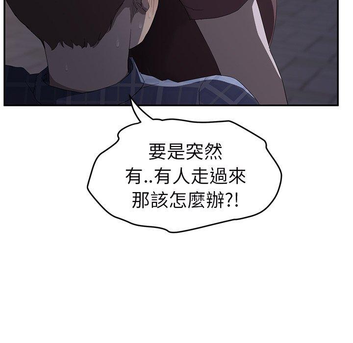 繼母 第 27 話 第131页