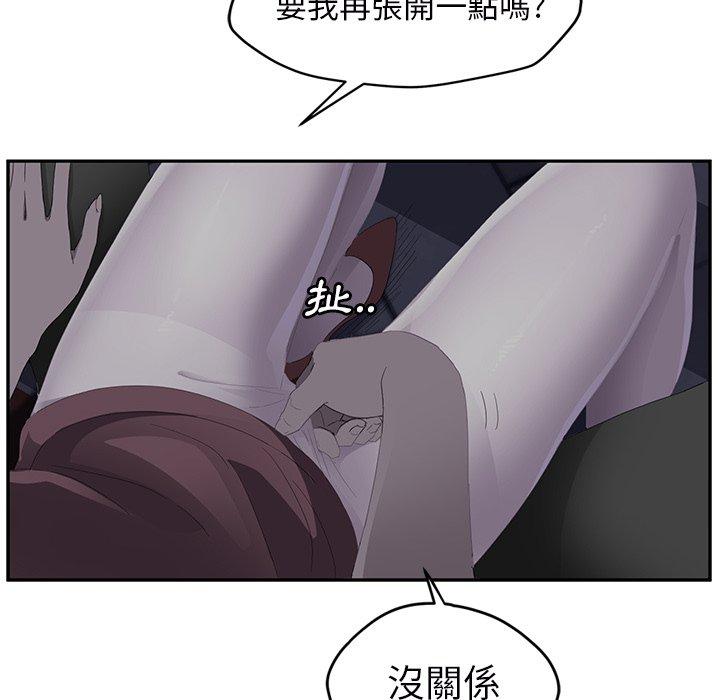 繼母 第 27 話 第134页