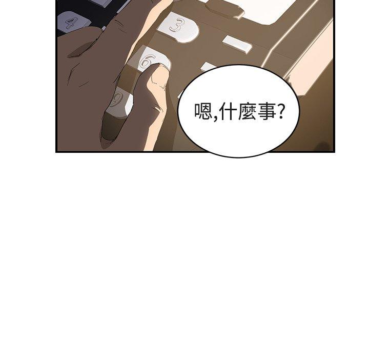 繼母 第 28 話 第17页