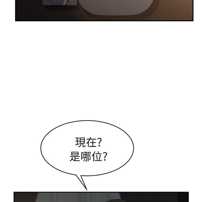 繼母 第 28 話 第19页