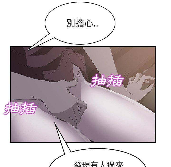 繼母 第 28 話 第32页