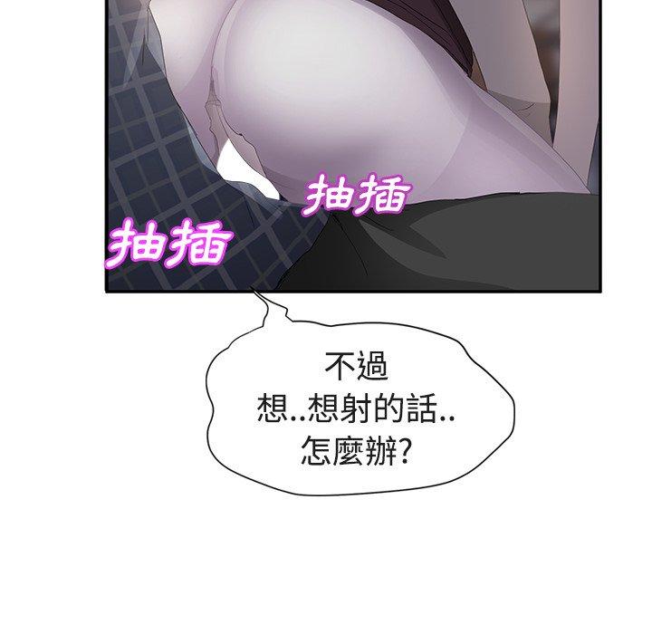 繼母 第 28 話 第34页