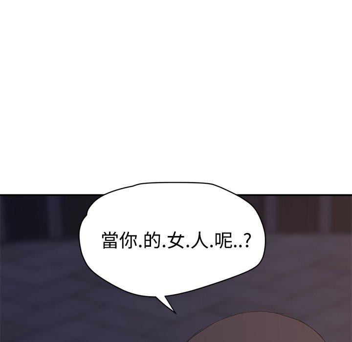 繼母 第 28 話 第5页