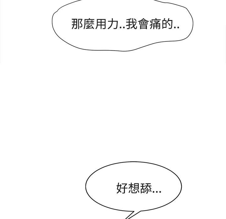 繼母 第 28 話 第38页