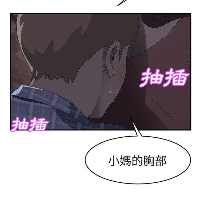 繼母 第 28 話 第39页