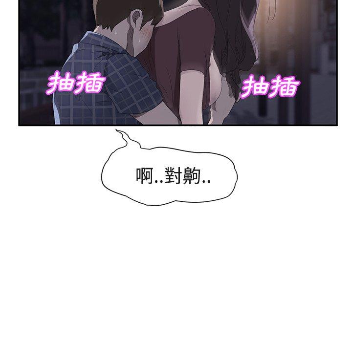 繼母 第 28 話 第41页