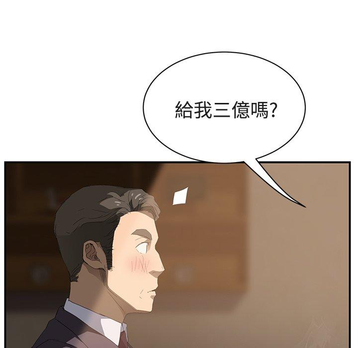 繼母 第 28 話 第85页