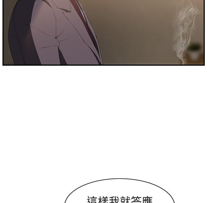 繼母 第 28 話 第86页